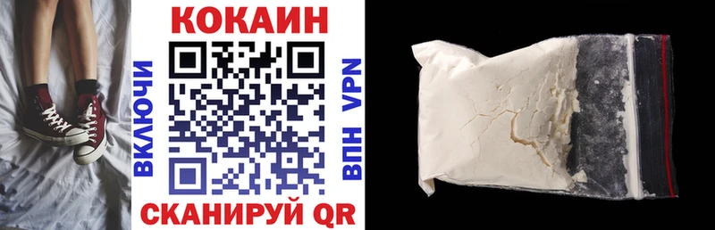 купить наркотик Вельск COCAIN 99%
