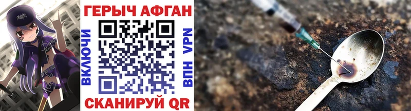 ГЕРОИН VHQ  Вельск 
