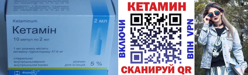 Кетамин ketamine  дарнет шоп  Вельск 