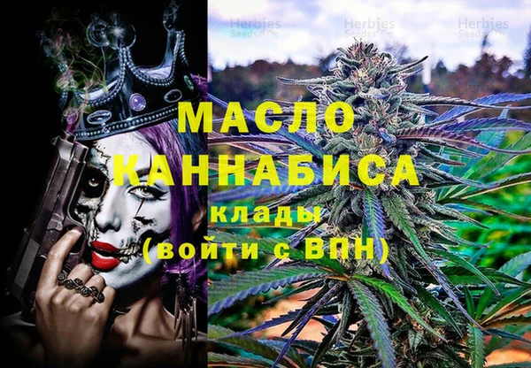 метамфетамин Богородск