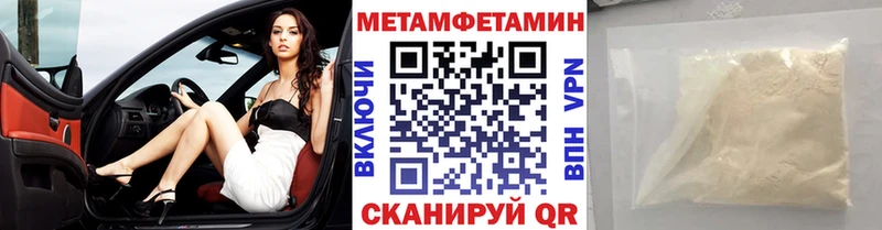Первитин мет  сайты даркнета формула  Вельск 
