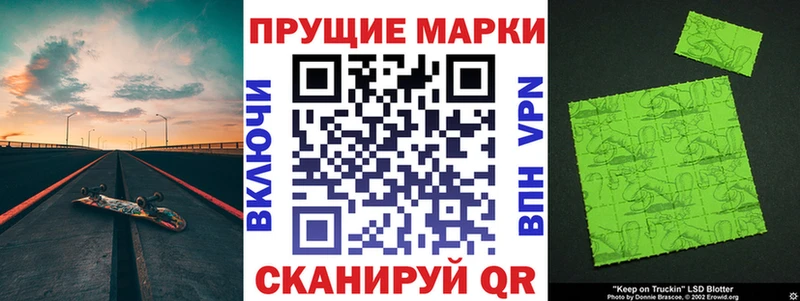 Марки 25I-NBOMe 1,8мг купить закладку Вельск